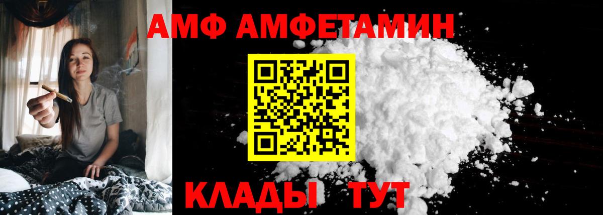 Amphetamine 98% Гай
