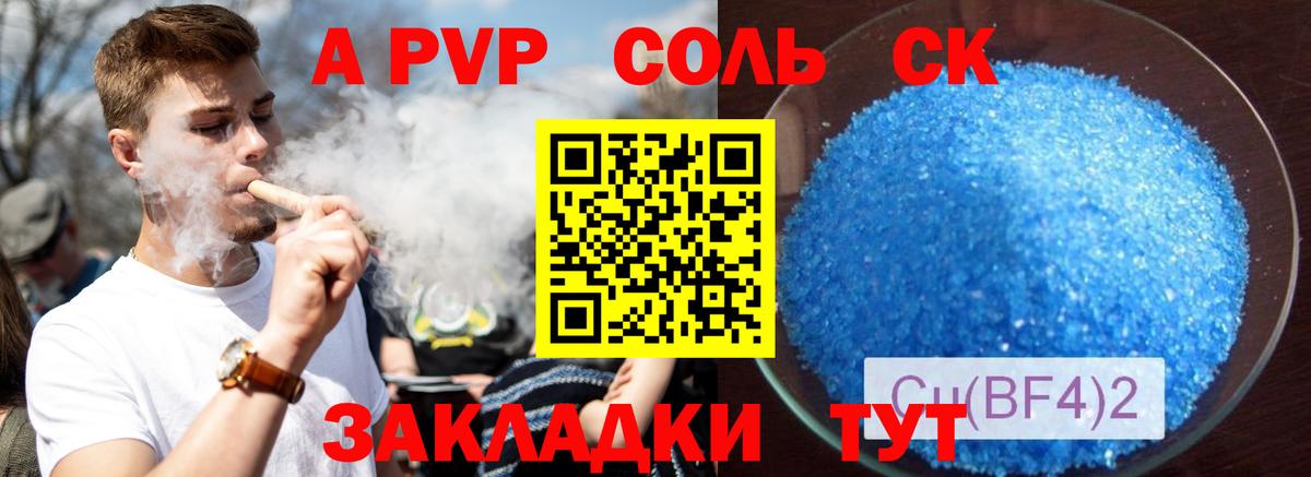 А ПВП мука  Вход с VPN  A-PVP  Гай  A-PVP СК КРИС 