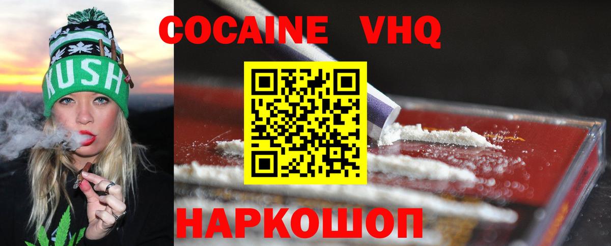 COCAIN 97%  КОКАИН  Cocaine Fish Scale  Гай  Вход с VPN 
