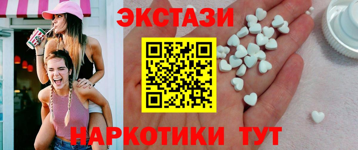 ЭКСТАЗИ  Ecstasy Дубай  Вход с VPN  Экстази VHQ  MEGA ссылки  Гай 