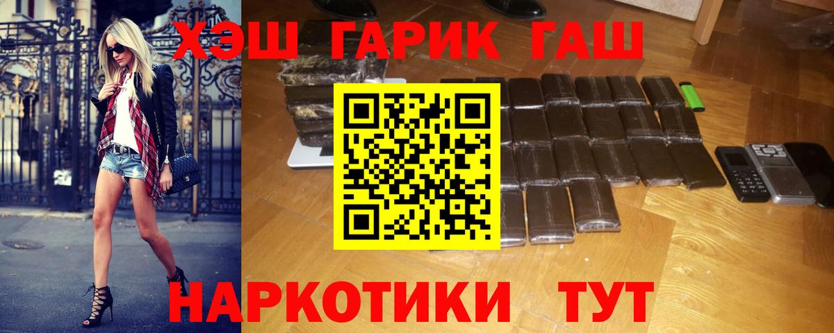 Гай  Гашиш hashish  Вход с VPN  ГАШ ice o lator 
