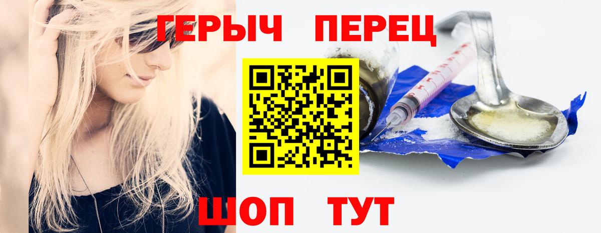 Героин белый  Вход с VPN  Гай 