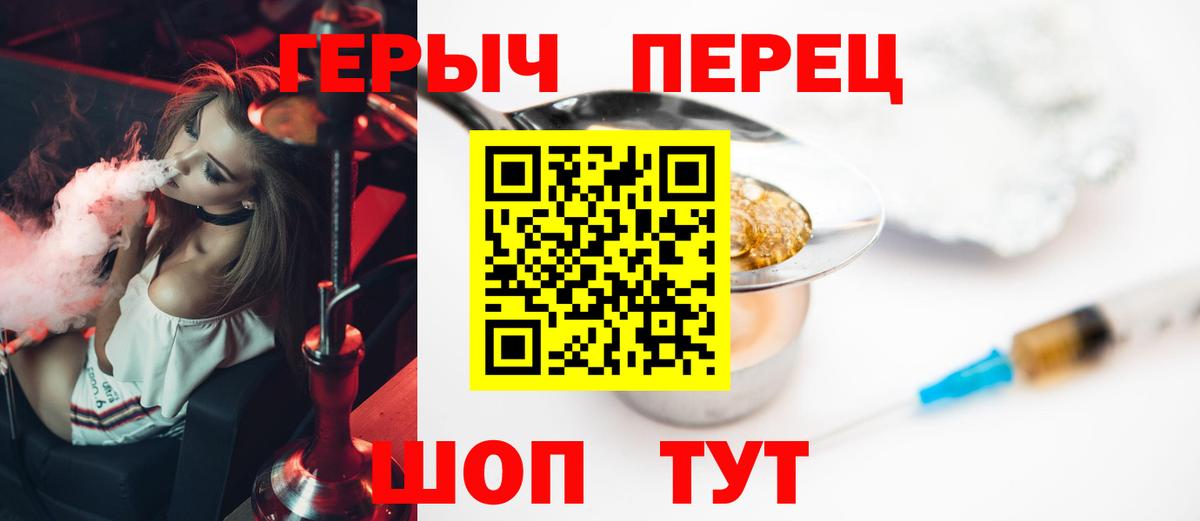 Героин хмурый Гай