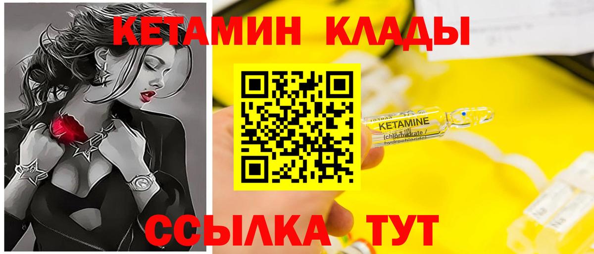 КЕТАМИН ketamine Гай