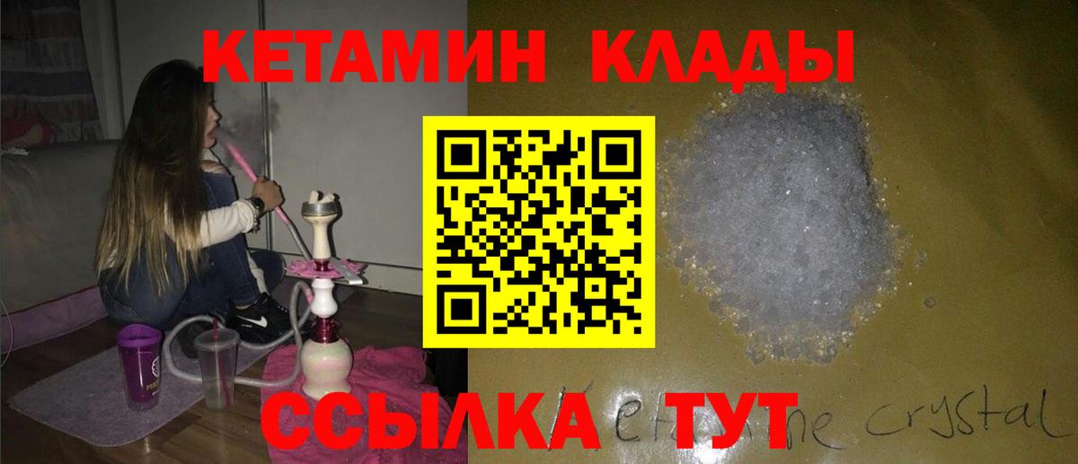 КЕТАМИН VHQ  Вход с VPN  Гай 