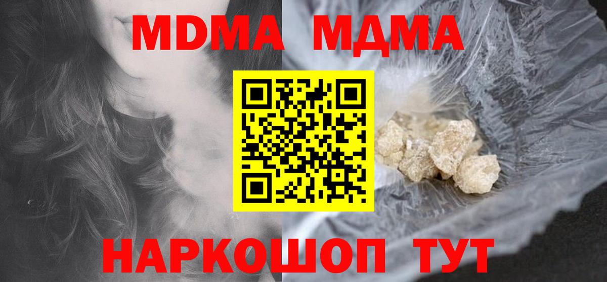 МДМА  Вход с VPN  Гай  МДМА молли 