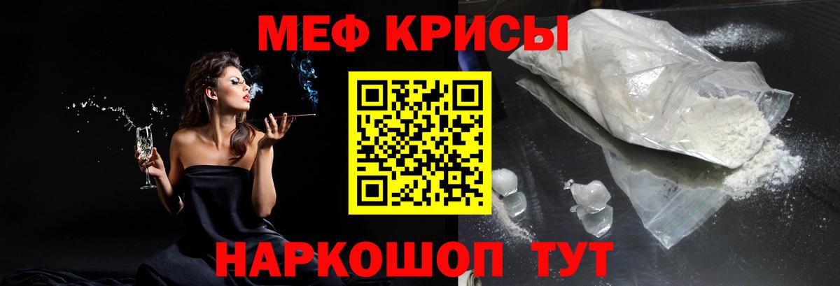Мефедрон  Вход с VPN  МЕФ  Мефедрон мяу мяу  Гай  МЕФ кристаллы 