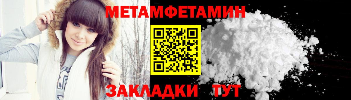 Метамфетамин винт Гай