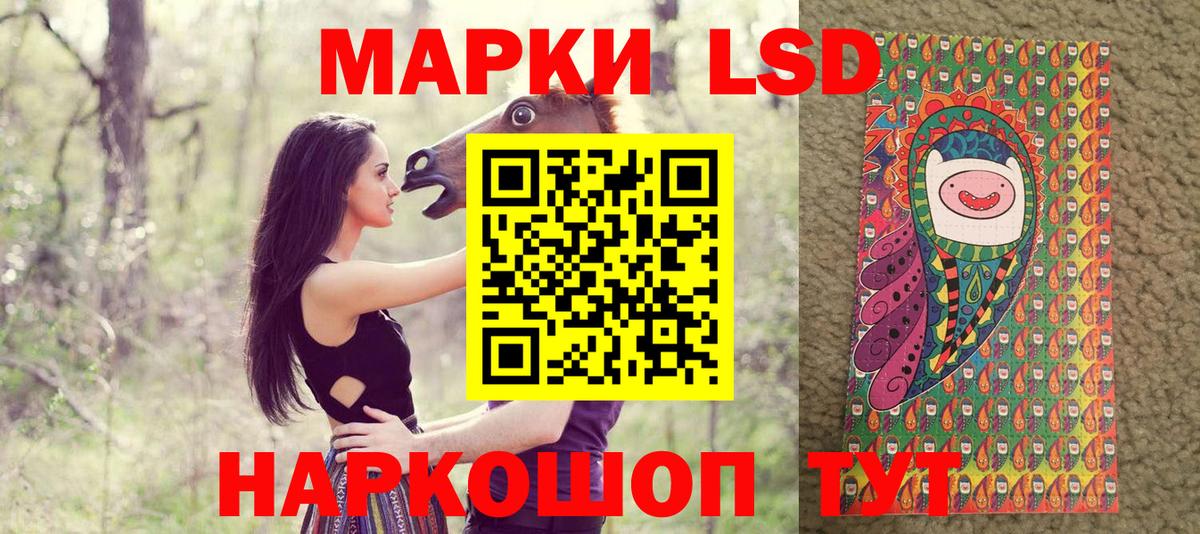 Марки NBOMe 1,5мг Гай