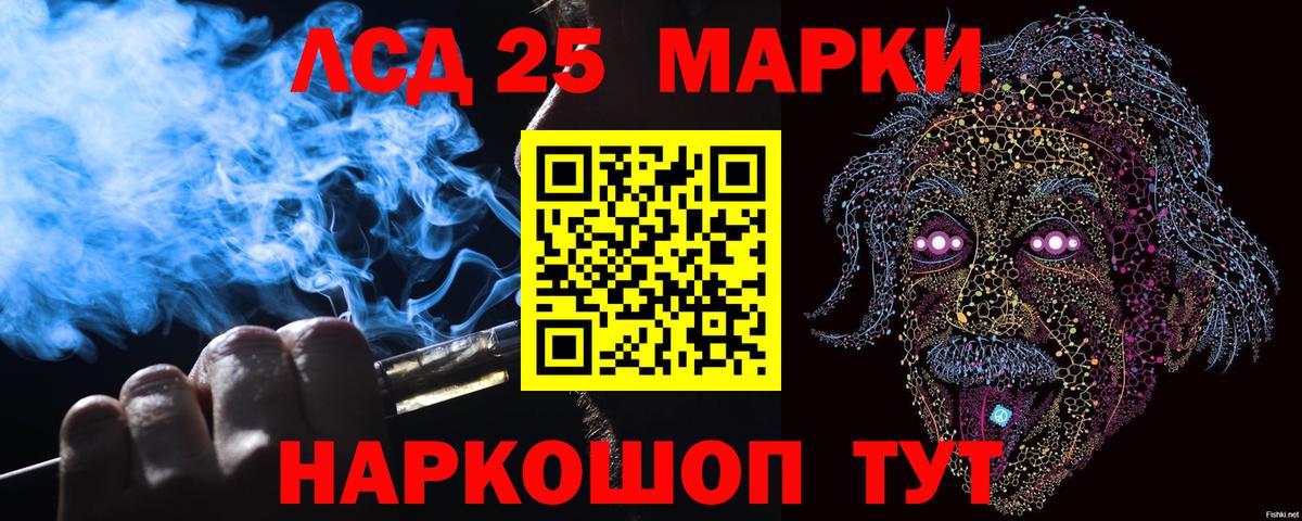 Марки 25I-NBOMe 1500мкг  Вход с VPN  Гай 