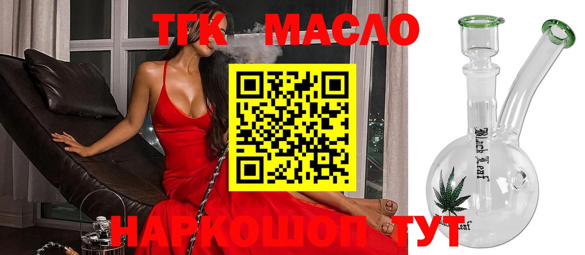 Дистиллят ТГК жижа  Вход с VPN  Гай  Дистиллят ТГК гашишное масло 
